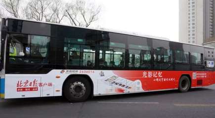流动的品牌名片 北京日报报业集团20款融媒产品亮相京城公交