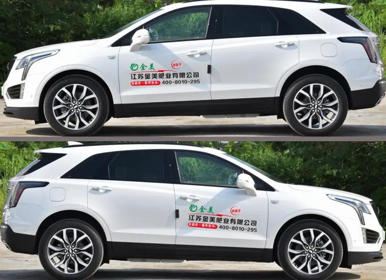 全新车身广告方案
