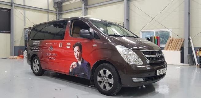 汽车美容工厂工作人员表示,承办此次车体广告的任务是一件很荣幸的事