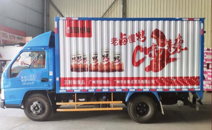 梅江车身广告喷漆安装产品展示-梅江车身广告喷漆安装资料-梅江车身广告喷漆安装招商信息- 中国工程机械网chinagongcheng.com